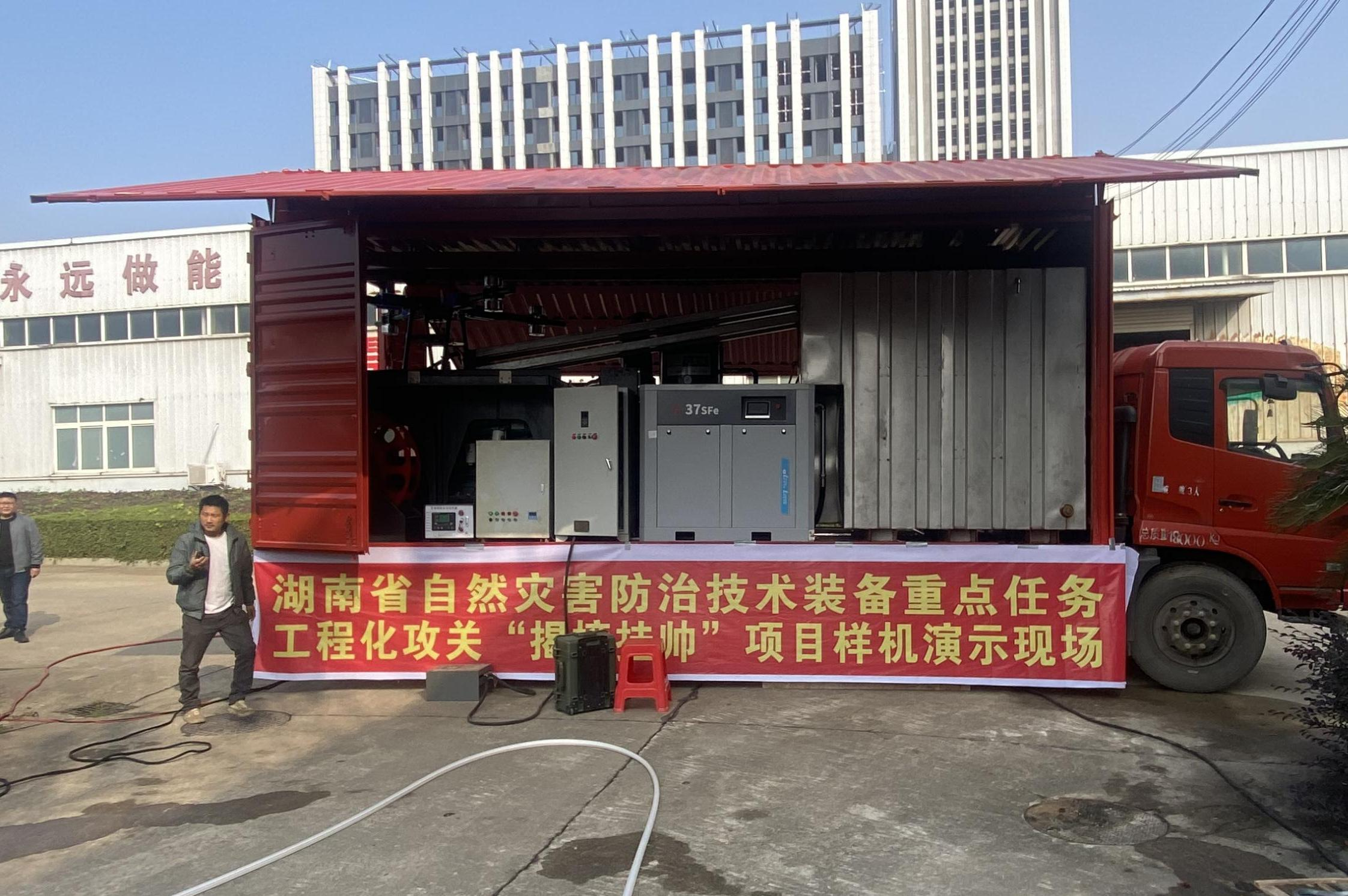 湖南省自然災(zāi)害防治技術(shù)裝備重點(diǎn)任務(wù)工程化攻關(guān)“揭榜掛帥”項(xiàng)目樣機(jī)演示